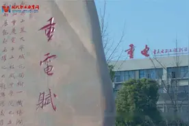 推荐|双高计划高水平学校建设单位B档——重庆电子工程职业学院视频封面