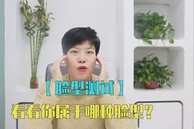 「脸型测试」专业医美医生告诉你，怎么测出你属于哪种脸型？