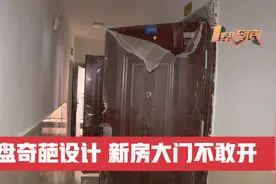 一帮到底 长沙真人桥家园：新房不敢开门 就怕撞到邻居 | 帮女郎视频封面