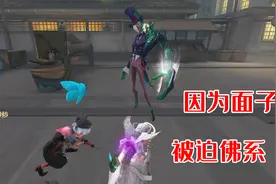 第五人格：杰克被疯狂砸头，还被车撞，为了面子，选择了佛系？视频封面