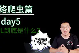 超硬核：1分钟搞懂网页HTML原理视频封面