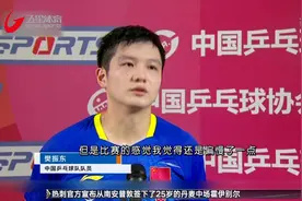 许昕、樊振东低开高走 携手晋级男单八强视频封面