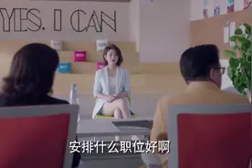 逆流而上：女强人来面试，老总一看她简历，差点把自己位置让给她视频封面