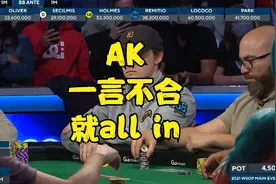 德州扑克小罗解说：2021WSOP主赛事FT(八)一言不合就All IN视频封面