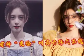 当女星离开韩式滤镜，程潇暴露真实五官，Lisa林允儿堪比“整容”视频封面