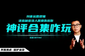 内涵段子单挑皮皮虾，抖音b站流量大爆发！网友：你在狗叫什么！视频封面