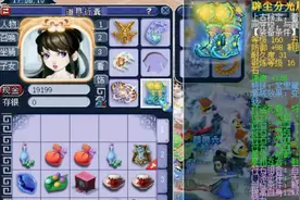 梦幻西游：老王展示慈光阁175级女儿村，完美搭配，轻松打服战！视频封面