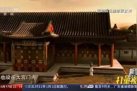 复建并非易事！圆明园规格最高的大宫门揭开神秘面纱|新闻调查视频封面