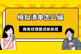 第2节 模拟清单的编制-广联达GCCP6.0套价实操