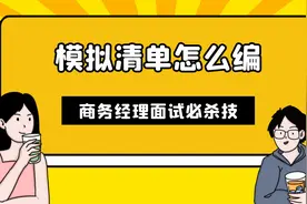 第2节 模拟清单的编制-广联达GCCP6.0套价实操