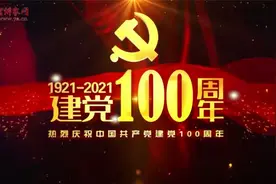 【建党百年 光荣时刻】 五四运动视频封面