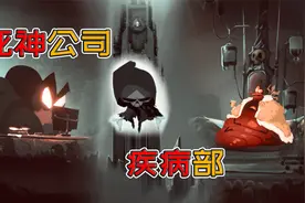 死神老板：大动脉井喷！死神释放黑暗魔爪，惩戒疾病部主管视频封面