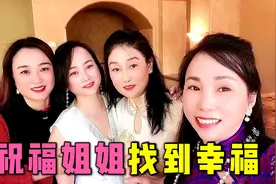 60岁姐姐嫁给美国高富帅，身高190职业是律师，永远追求幸福视频封面