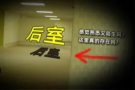 后室真的存在吗？原始图片背后的信息，暗含人类潜意识觉醒的秘密