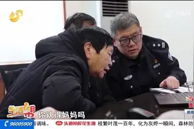 团圆了！临清公安组织线上认亲，七旬老人苦寻女儿二十七载终圆梦视频封面