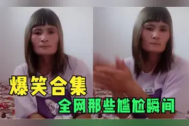 盘点那些尴尬瞬间：网友都说他像杨幂，变装之后我差点儿信了视频封面