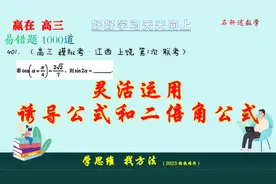 灵活运用诱导公式和二倍角公式来进行求sin值，多注意观察，易求