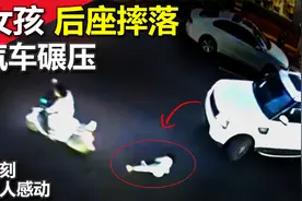小女孩后座摔落，被汽车碾压，惊险一刻，众人抢救的画面让人感动视频封面