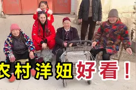 第一次跟中国小伙回家，还收到小伙妈妈的红包，这是中国习俗吗？视频封面