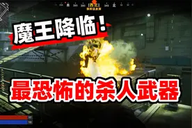 狙击手麦克：最恐怖的杀人武器！COD18魔王降临，来自地狱的嘶吼视频封面