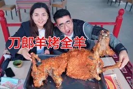 2万2买的羊界劳斯莱斯刀郎羊给老婆做烤全羊，外酥里嫩，香的很！视频封面