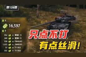 【坦克世界TOP10】精彩镜头第129期