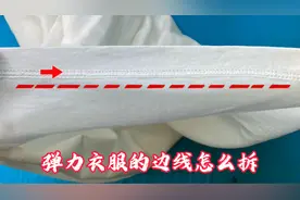 体恤改短不会拆线？长富柜分享拆线小技巧，方法简单一学就会！视频封面