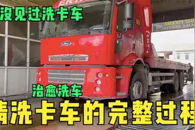 从没见过清洗卡车的完整过程，治愈洗车，高压水枪的水泽声超解压视频封面