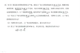 达州2021中考数学二次函数和方程在实际生活中的应用视频封面
