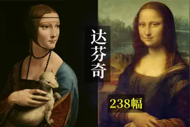 【高清】欧洲文艺复兴时期最完美的代表画家，达芬奇绘画欣赏。视频封面