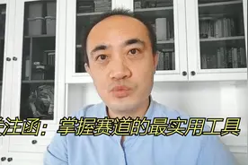 联想控股旗下拉卡拉：关注函揭开赛道的奥秘视频封面