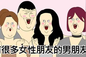 [JJALTOON 原创] 有很多女性朋友的男朋友视频封面