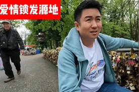 塞尔维亚自由行，爱情锁居然源自这个小镇，上了锁就一定保险吗？视频封面