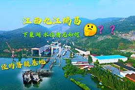 江西九江:航拍曾经的潜艇制造基地6214,下巢湖水位上涨,情况如何?视频封面