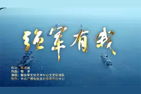 《强军有我》MV震撼来袭！