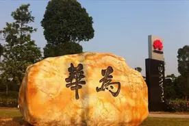 众志成城抗击肺炎，阿里捐了10亿，那么华为捐了多少？