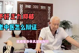 女子常年睡不好、乏力、抑郁，原因竟然是…视频封面