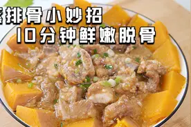 教你广式蒜蓉蒸排骨家常做法，15分钟鲜嫩脱骨，只因加多一个步骤视频封面