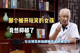 那个被开玩笑的女孩抑郁了：毁掉一个人，可能只是因为一件小事视频封面