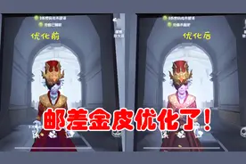 第五人格：裁剪之酒和初拥优化了！对比之后才发现，效果太棒了！视频封面