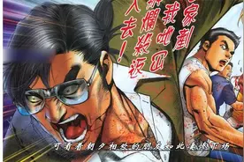 古惑仔原著漫画解说 带您看不一样的古惑仔世界视频封面