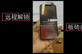 苹果ID被锁了怎么办，直接一招搞定！板砖都被救活了