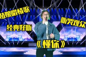 美女一首《懂你》经典又好听的旋律让人记忆深刻  配音视频视频封面