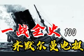 为什么远离欧洲的美国会加入一战？一封德国的电报为何成了导火索