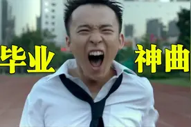 毕业季最“催泪”的10首歌，听着听着就哭了，哪首是你的青春视频封面