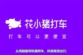 滴滴发布橙意保障计划：9成网约车司机月均抽成低于20%视频封面