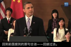 奥巴马总统与中国青年举行对话交流会（上海）视频封面