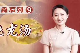 你吃过龙肉吗？东北有一道“飞龙汤”，你可知是用什么做的？视频封面