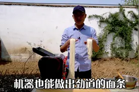 用面条机压面条，比面条铺的面条更劲道，放一天也不会黏一起