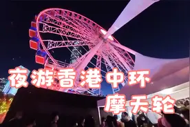 夜游香港中环 中环摩天轮视频封面